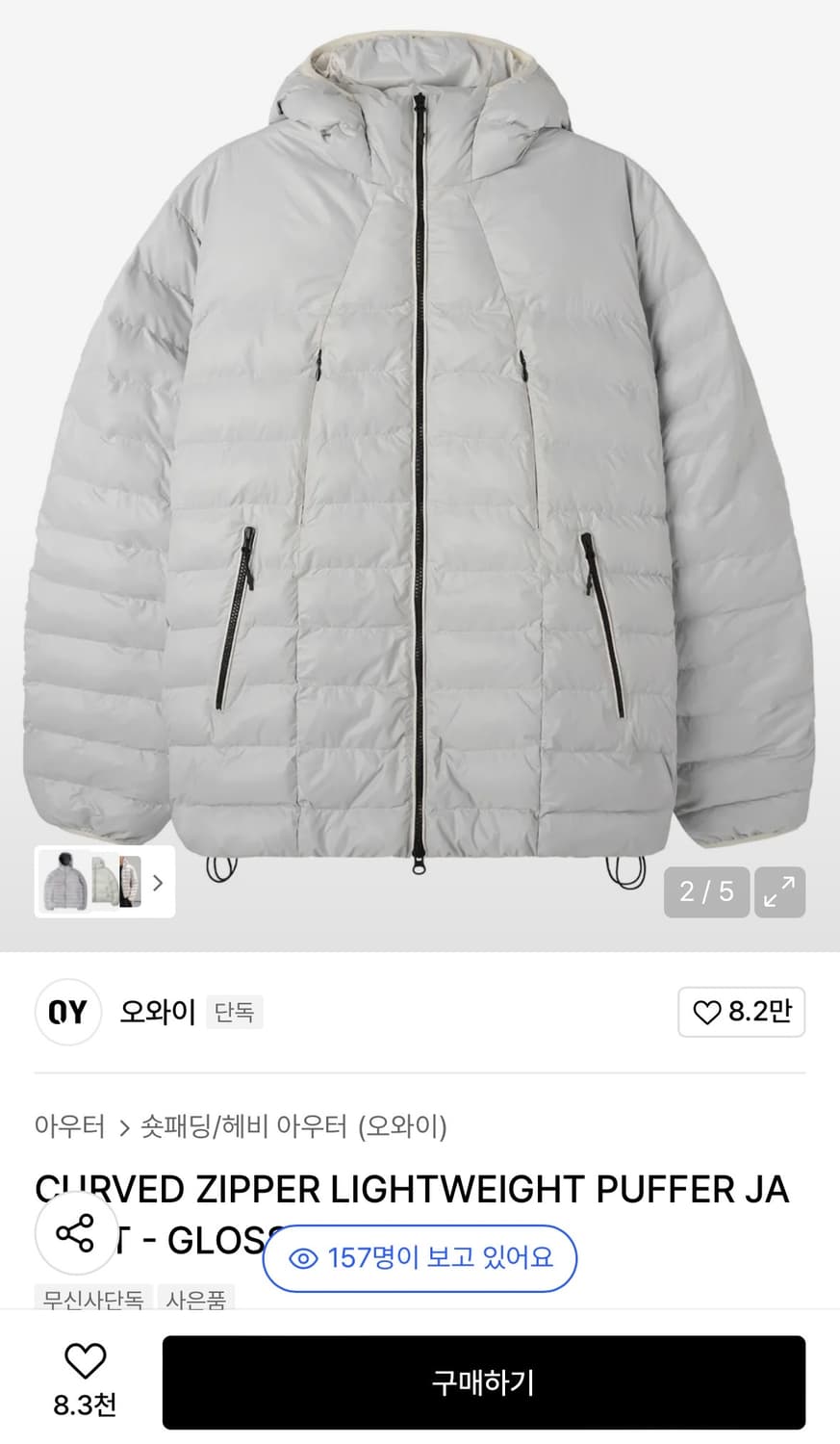 L(1) 오와이 경량패딩 상품이미지1