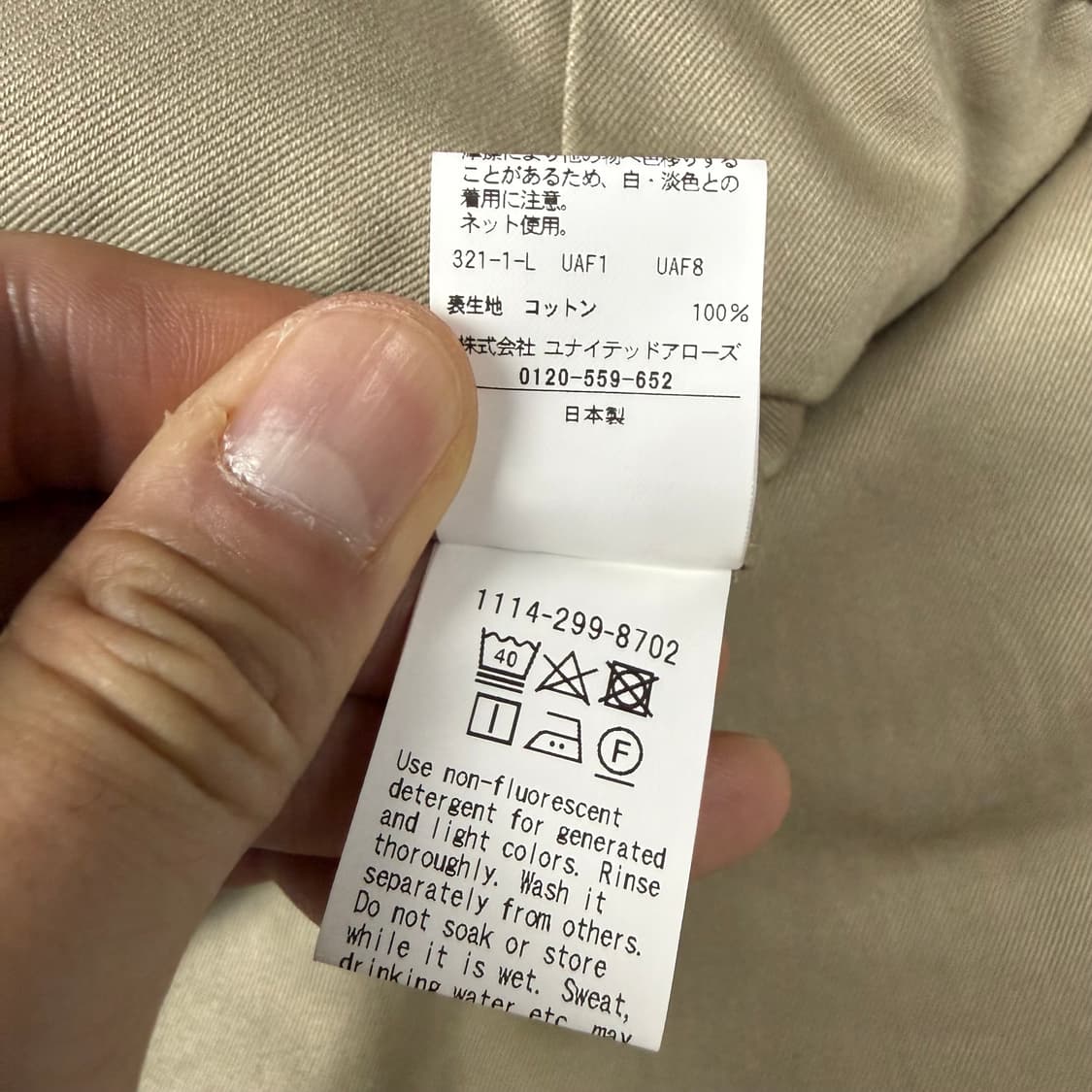 (31) 시오타 유나이티드에로우즈 별주 수빈 웨폰 오피서 팬츠 상품이미지10