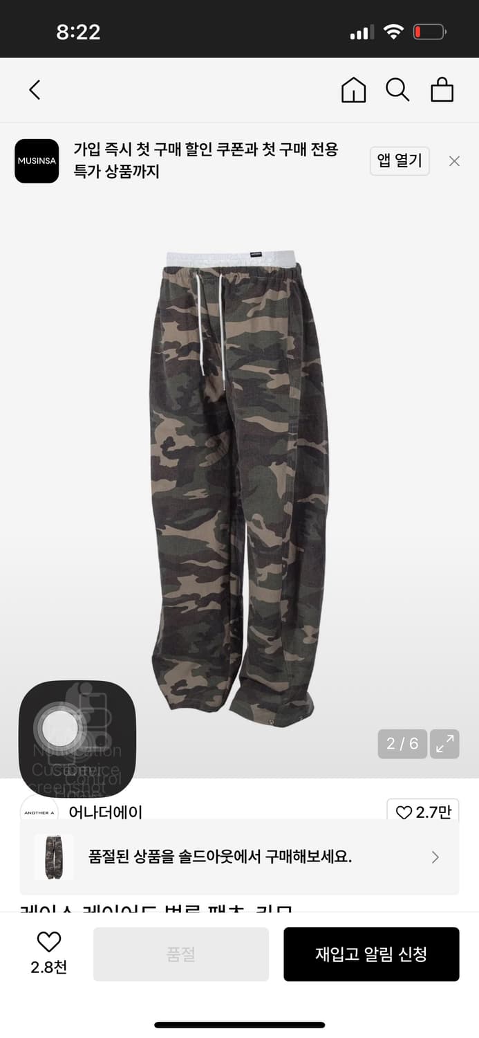 어나더에이 벌룬 레이스 카모 팬츠(현재 다 품절)  상품이미지2