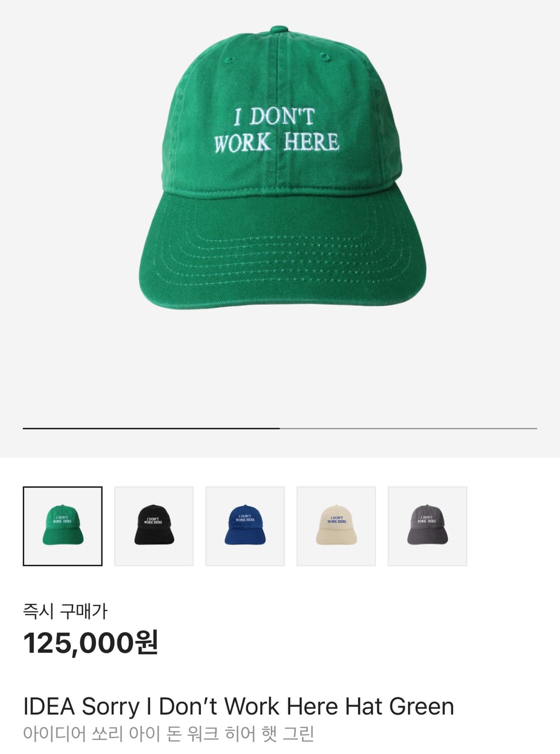 IDEA 아이디어 아이돈워크히어 볼캡 상품이미지5