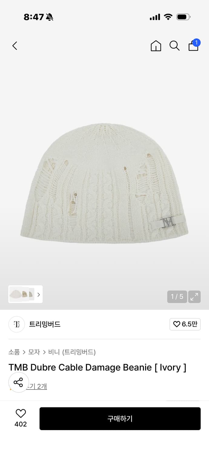 트리밍버드 케이블 데미지 비니 Dubre Cable Damage 상품이미지1