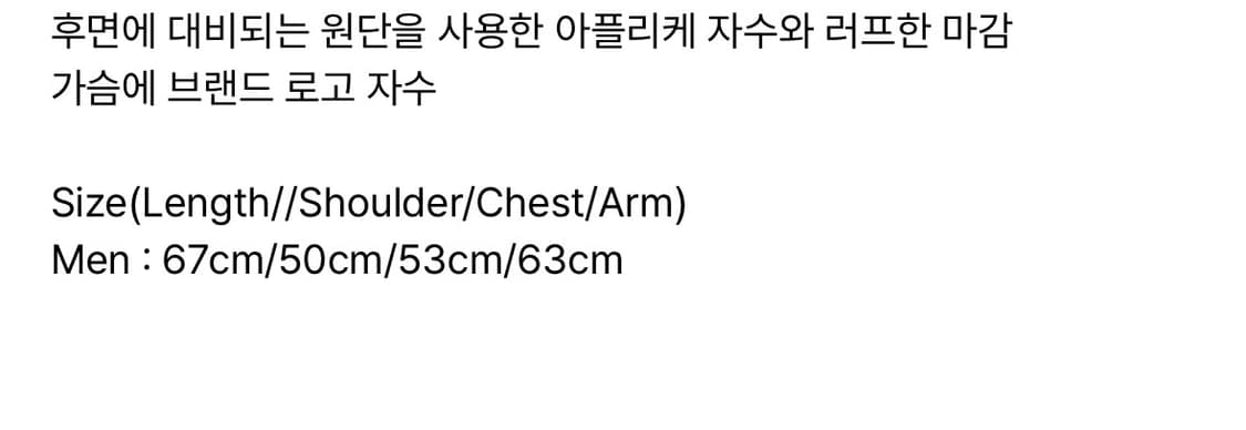탄산마그네슘 롱슬리브 남자 (혼 아플리케 라이트 핑크 긴팔 이자반) 상품이미지4