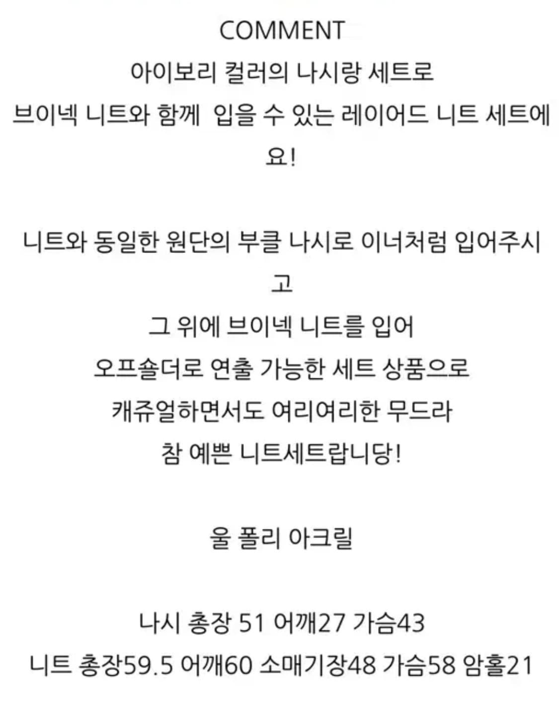 바이베이지 어반그래스 울 나시 딥브이 니트 레이어드 니트 니트세트 상품이미지3