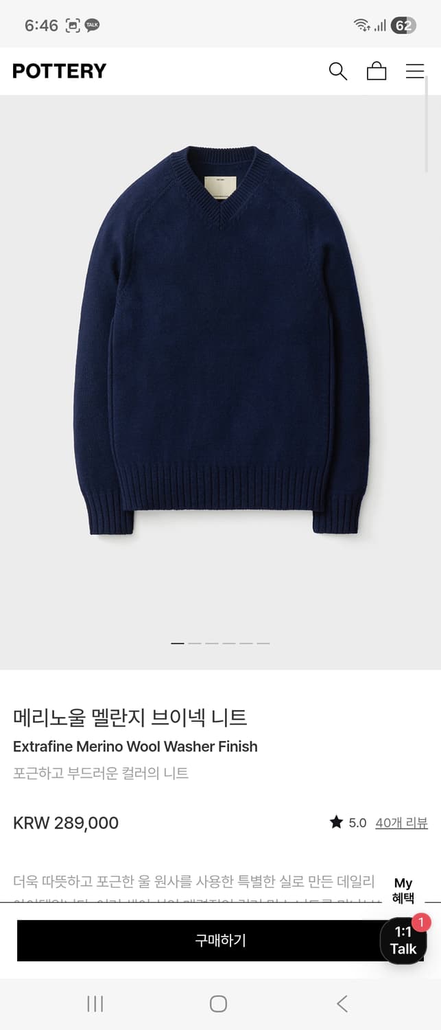 포터리 메리노울 멜란지 브이넥니트 다크네이비 3 상품이미지1