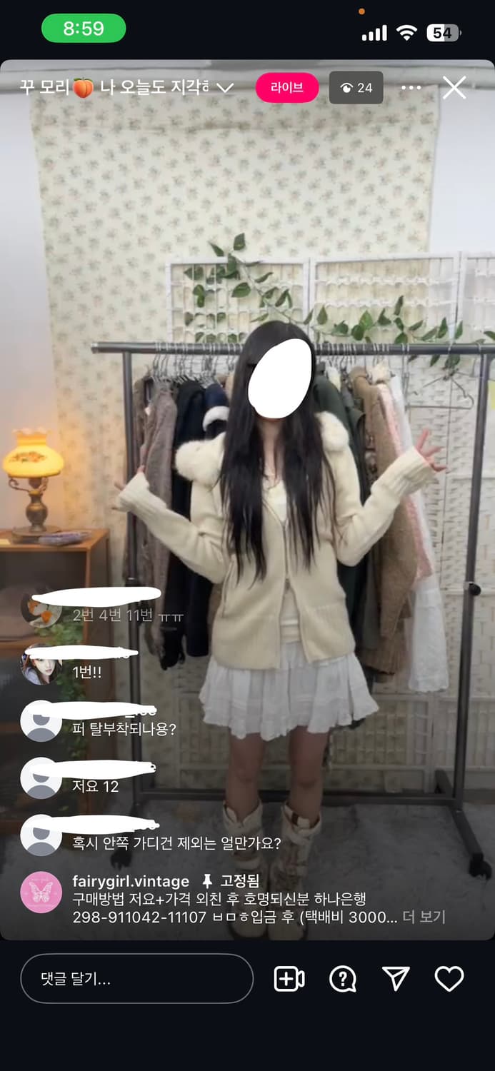 달빛천사 폭신 모리걸 코디셋 상품이미지1