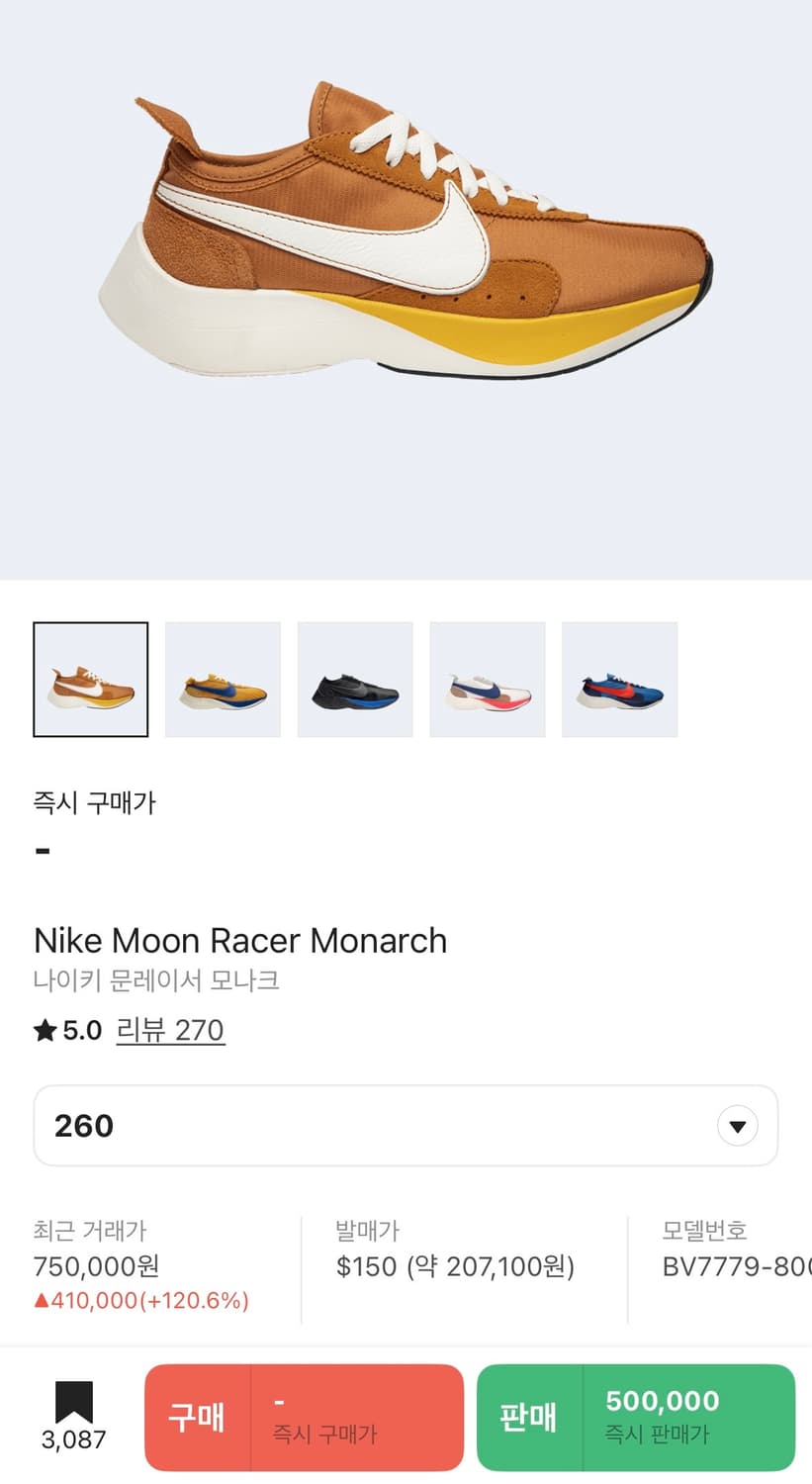 나이키 문레이서 모나크 260 상품이미지2