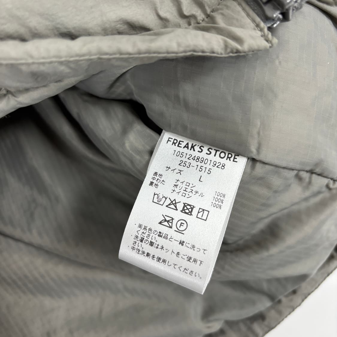 프릭스스토어 프리마로프트 라이너 자켓 상품이미지7