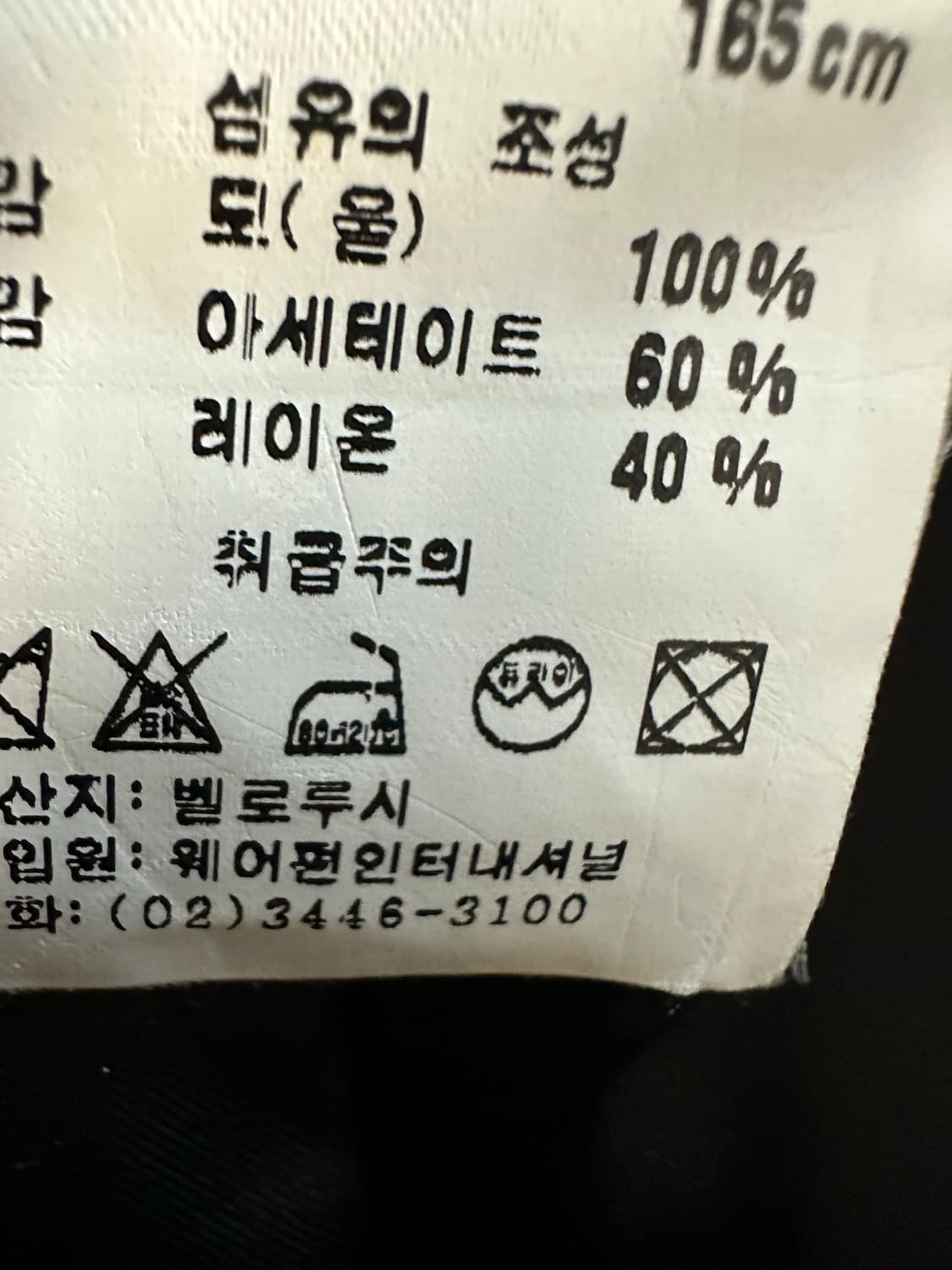 소냐리키엘 네이비 울코트 상품이미지6