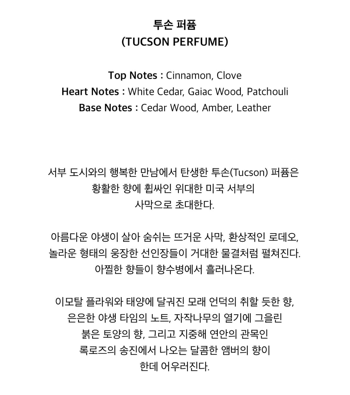 아스티에 드 빌라트 Tucson 향수 10ml 상품이미지8