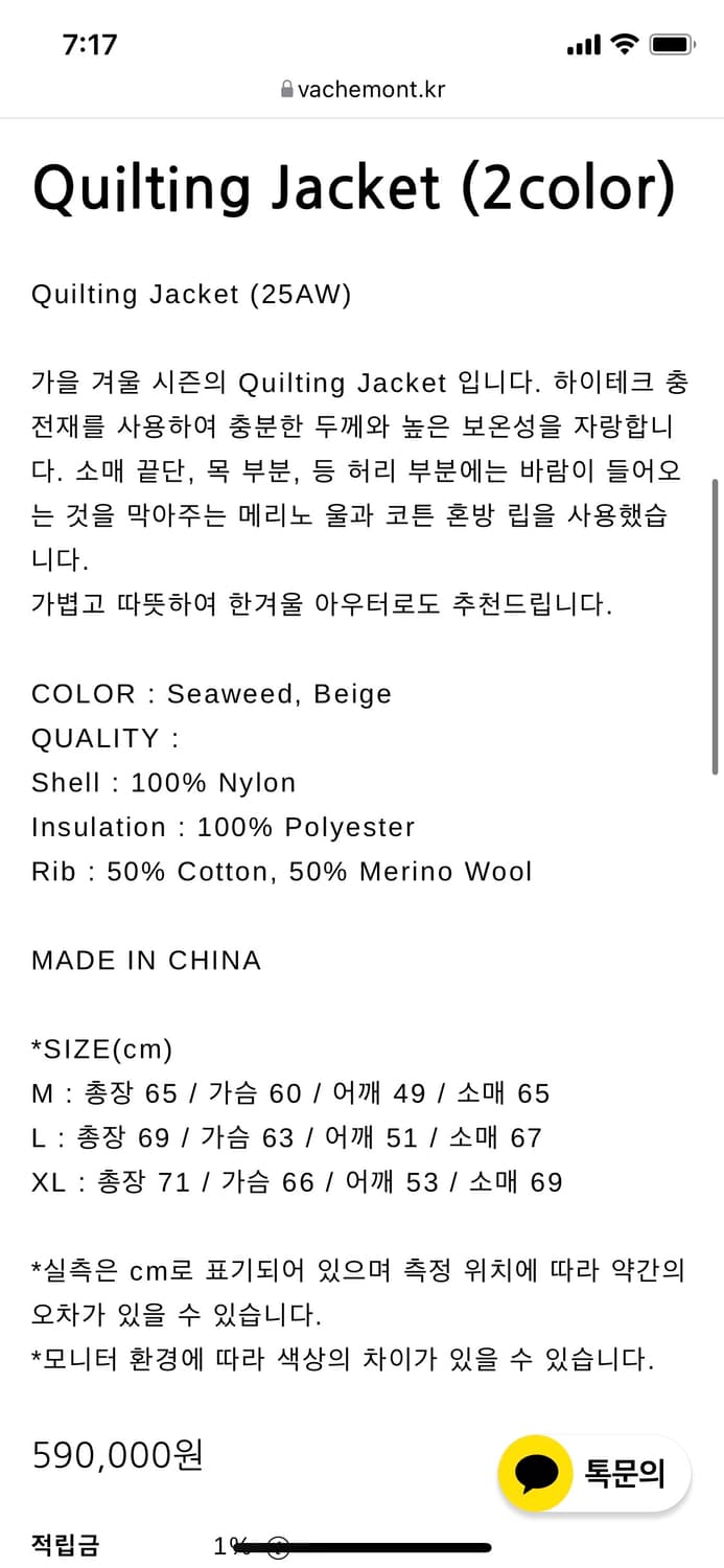 엔즈앤드민즈 퀼팅 자켓 XL 상품이미지3