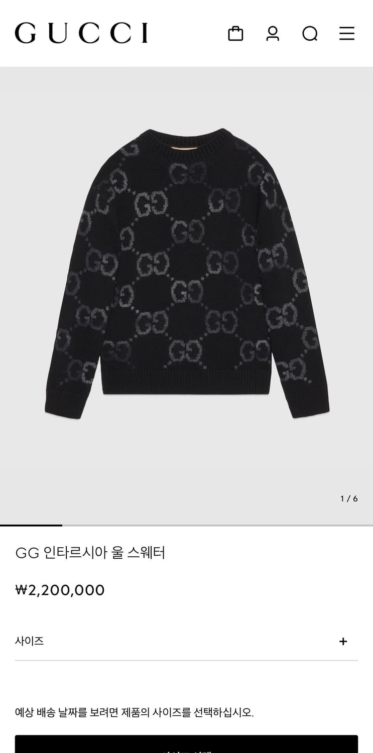구찌 니트 상품이미지1
