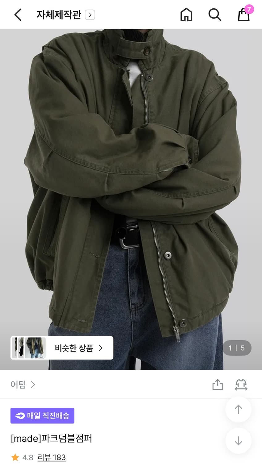 어텀 파크덤블점퍼 카키 상품이미지1