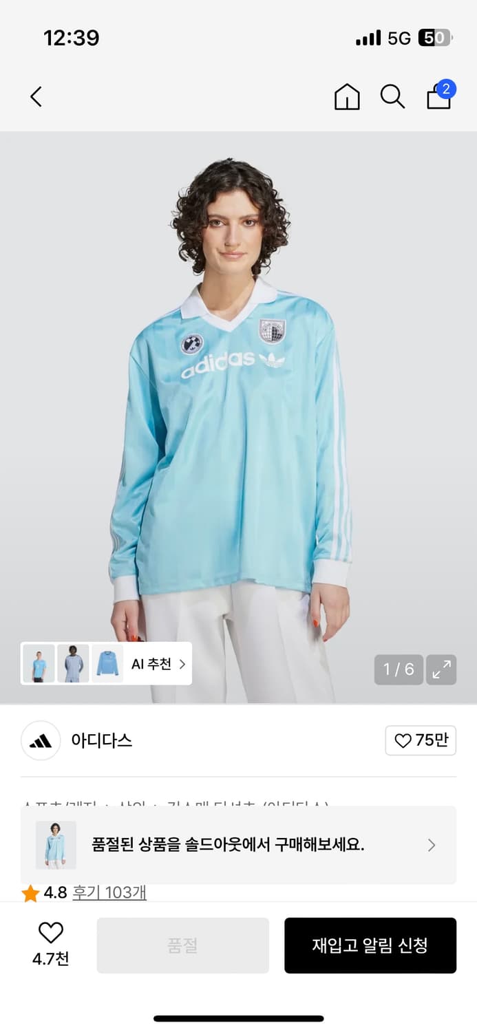아디다스 Soccer 티셔츠 - 스카이블루 / IR9770 상품이미지1
