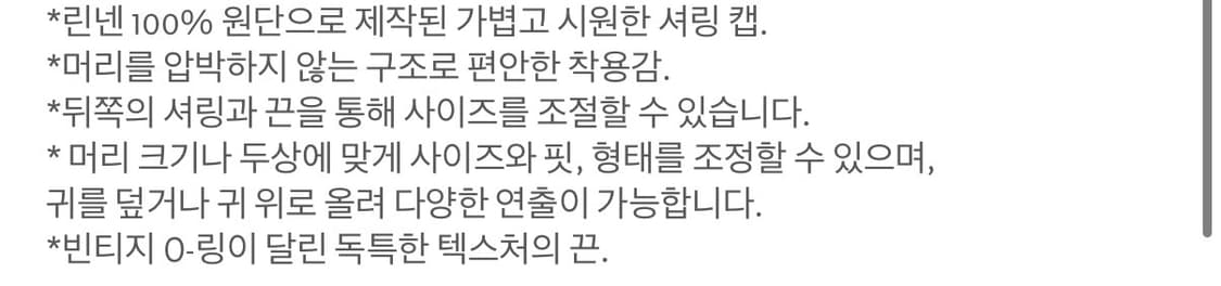 하르테올뎀 셔링 캡 상품이미지3