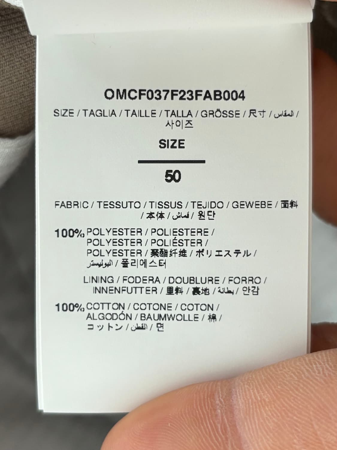 (새상품) Off-White 오프화이트 23FW 베이지 드릴 와이드 카고 상품이미지8