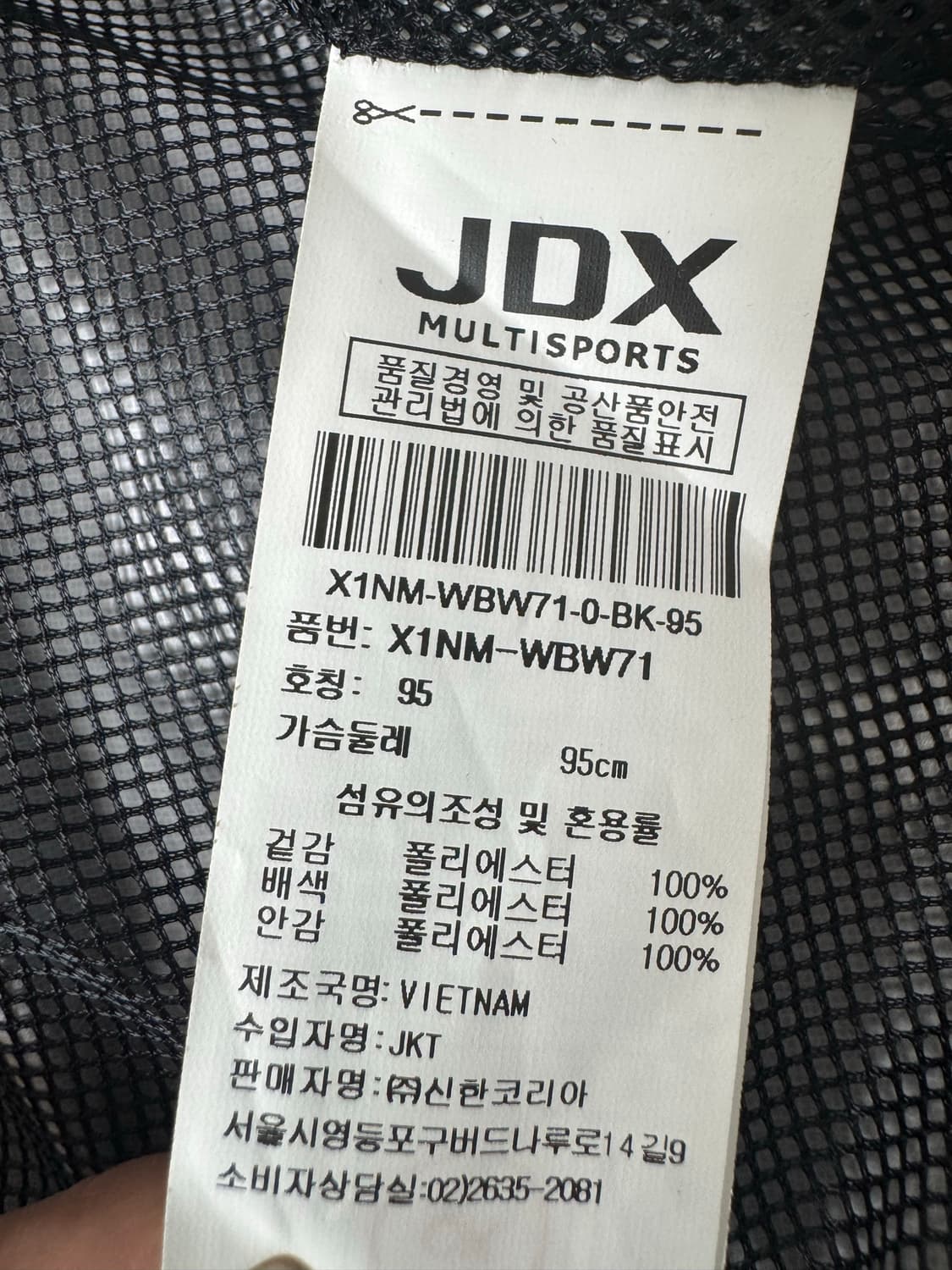 JDx 멀티스포츠 바람막이 자켓 95 블랙 정품 상품이미지10