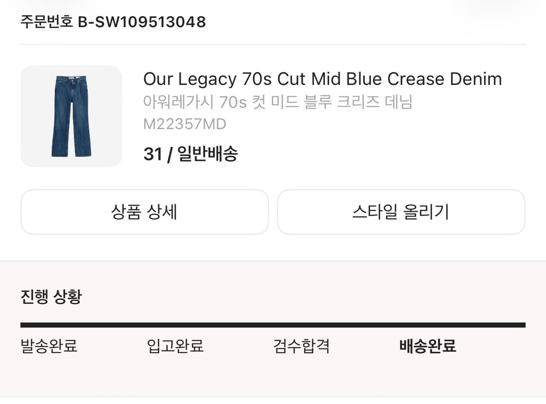 아워레가시 70s cut (m22357md) 상품이미지9