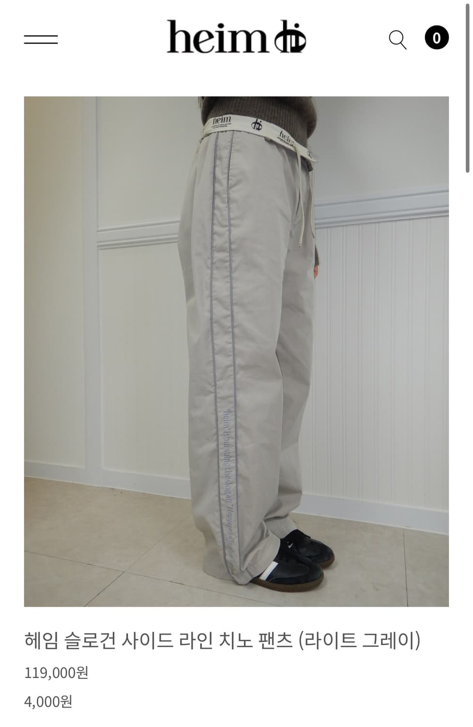헤임(heim) 바지 (단종) 상품이미지1