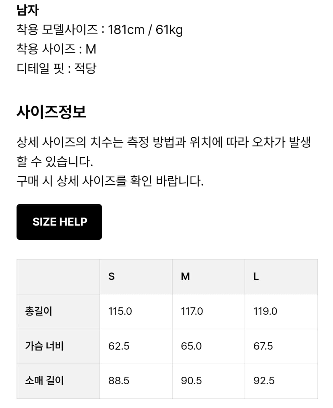 M 언어펙티드 파이핑 싱글 코트 네이비 상품이미지3