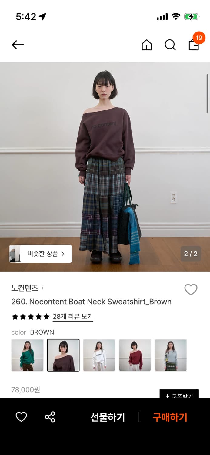 노컨텐츠 보트넥 맨투맨 스웨트셔츠 브라운  상품이미지1