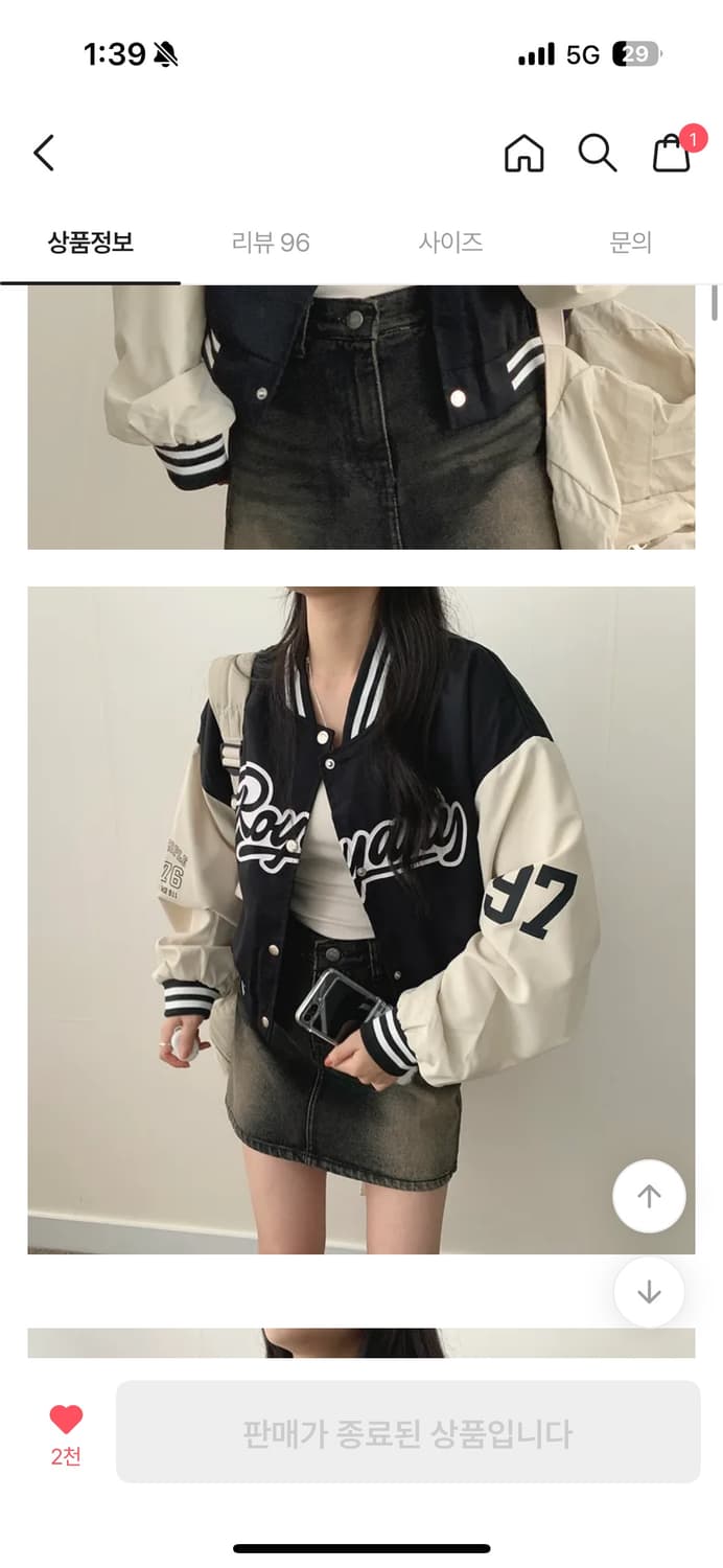 바시티 자켓  상품이미지1