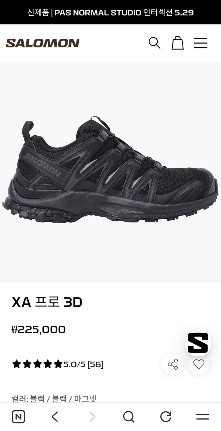 살로몬 XA Pro 3D 블랙 트레일 러닝화 상품이미지5