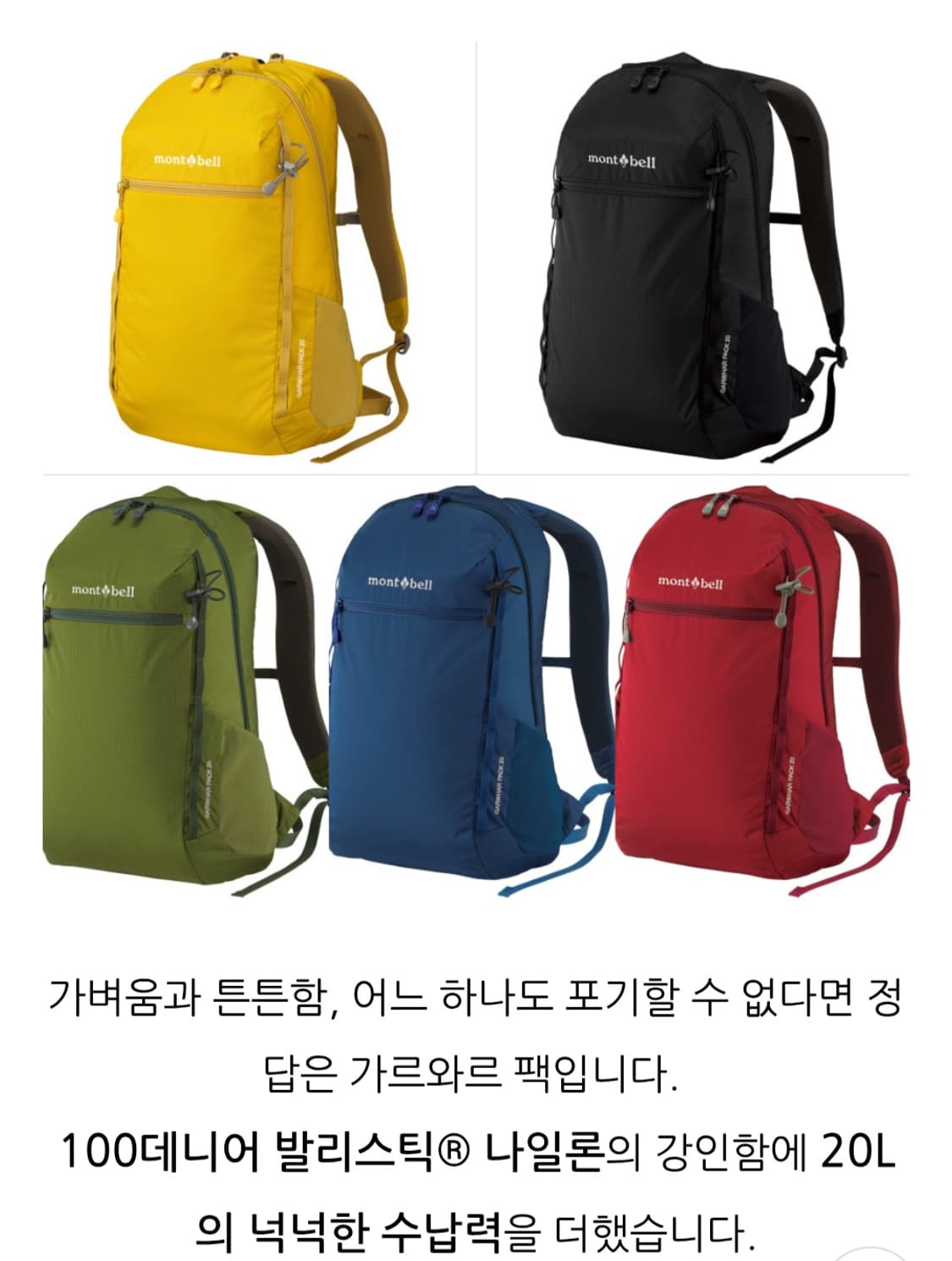 몽벨 가르와르 백20 카키색 상품이미지1