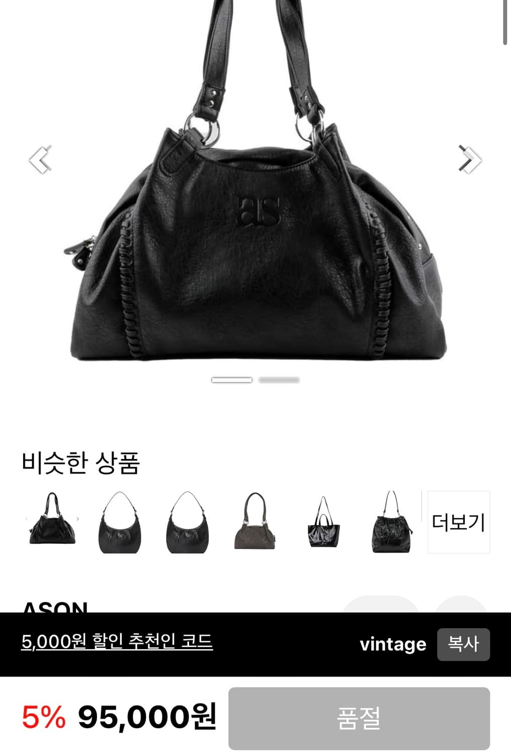 애즈온 보니타백 블랙 팔아요 상품이미지1