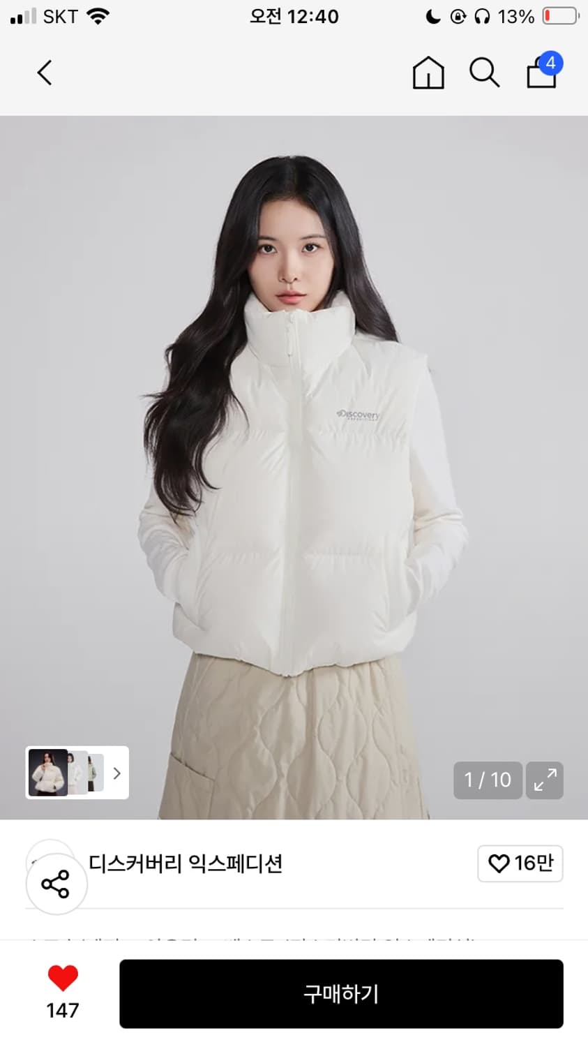 디스커버리 숏베스트 크롭 다운 패딩베스트 크림 화이트 상품이미지1