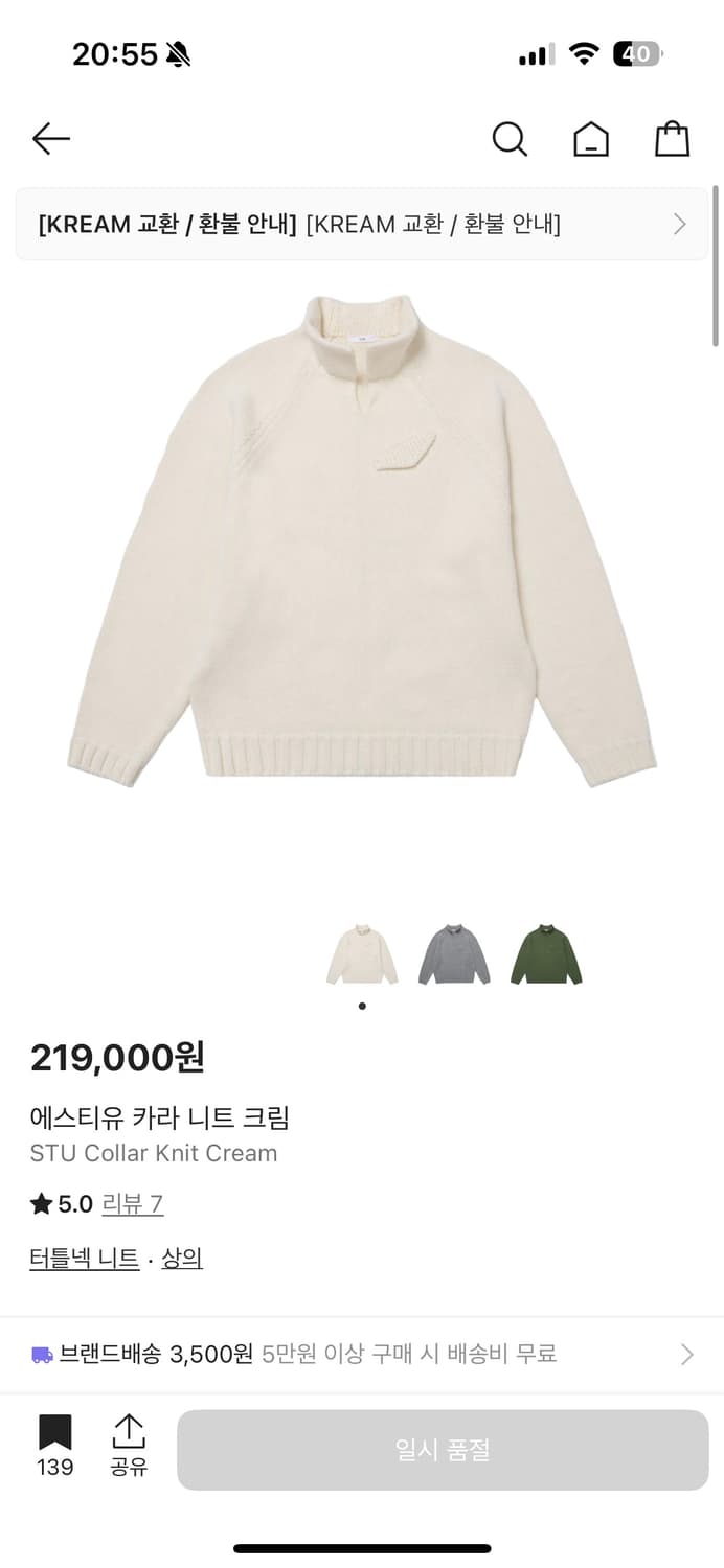 Stu 카라니트 L사이즈 상품이미지1