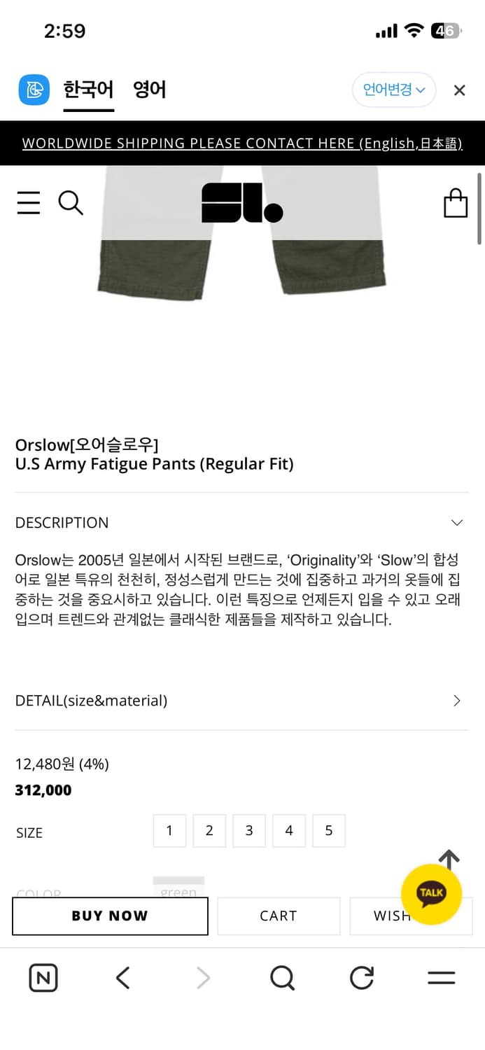 Orslow 퍼티그 팬츠 새상품 사이즈 3 상품이미지3