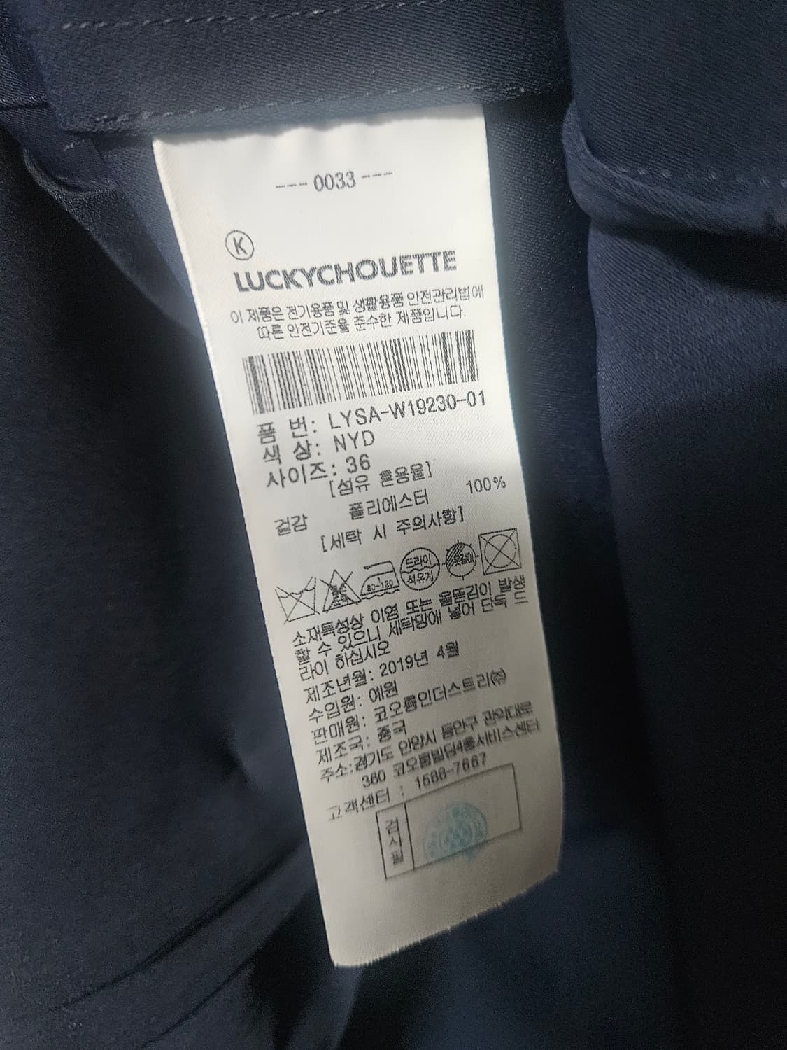 럭키슈에뜨 블랙 프릴 블라우스 상품이미지7