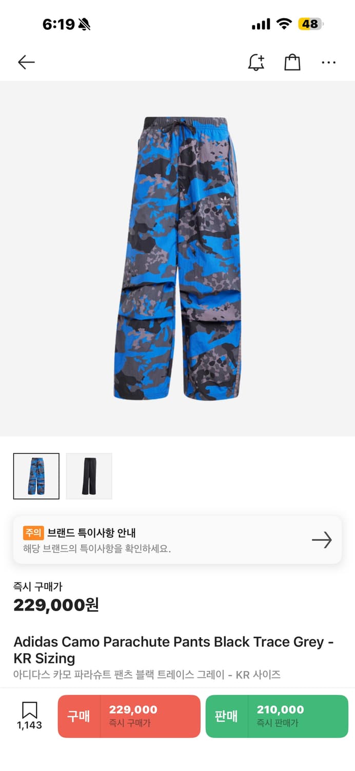 아디다스 카모 파라슈트 팬츠 블랙 트레이스 그레이 - KR 사이즈 상품이미지2