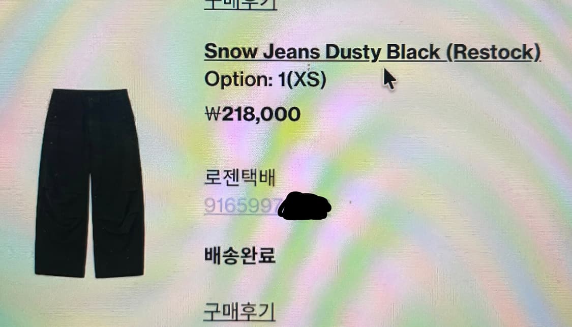 해칭룸 Snow Jeans dusty black XS 판매합니다 상품이미지3