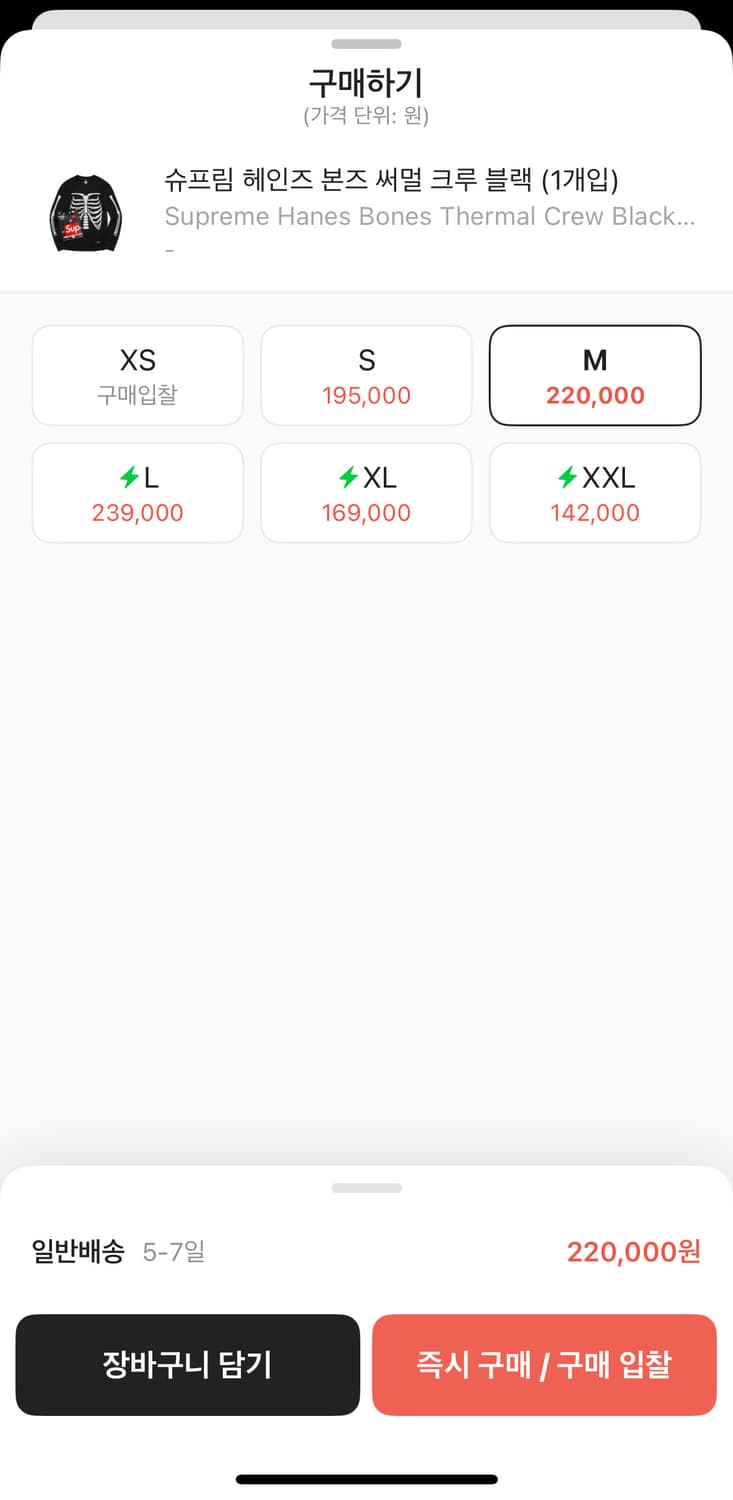슈프림 헤인즈 본즈 써멀 크루 블랙M/택포 상품이미지4