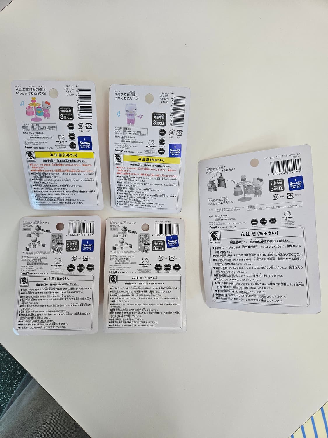 헬로키티+다니엘 옷입히기 세트 상품이미지5