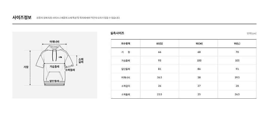 노스페이스 코지 울 반팔 후디 니트 라이트 핑크 상품이미지4