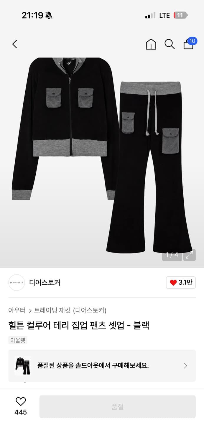 디어스토커 힐튼 컬루어 테리 집업 팬츠 셋업 - 블랙 상품이미지2