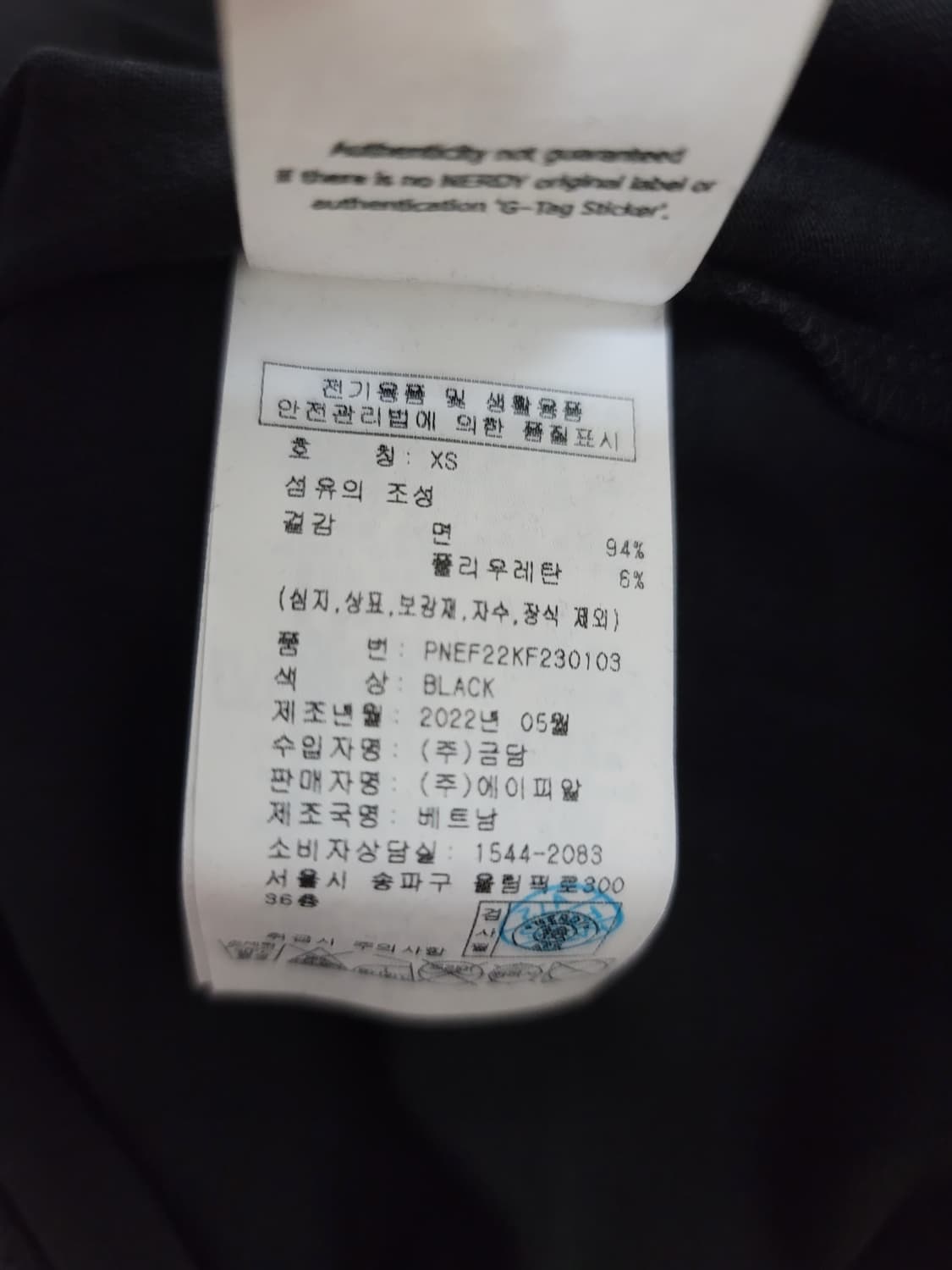 널디긴팔티xs 상품이미지6