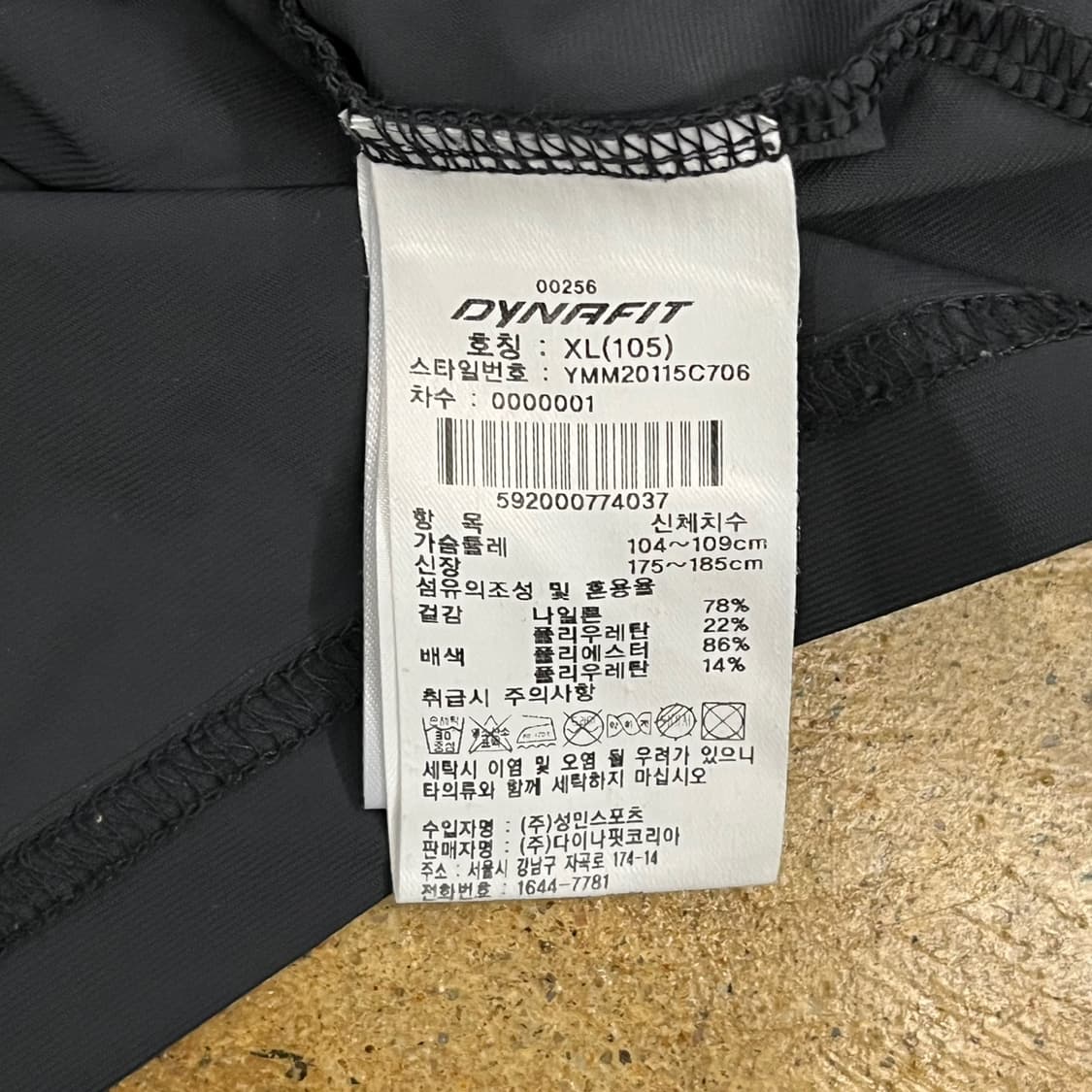 [정품/XL] 다이나핏 기능성 바람막이 자켓 b15 상품이미지7