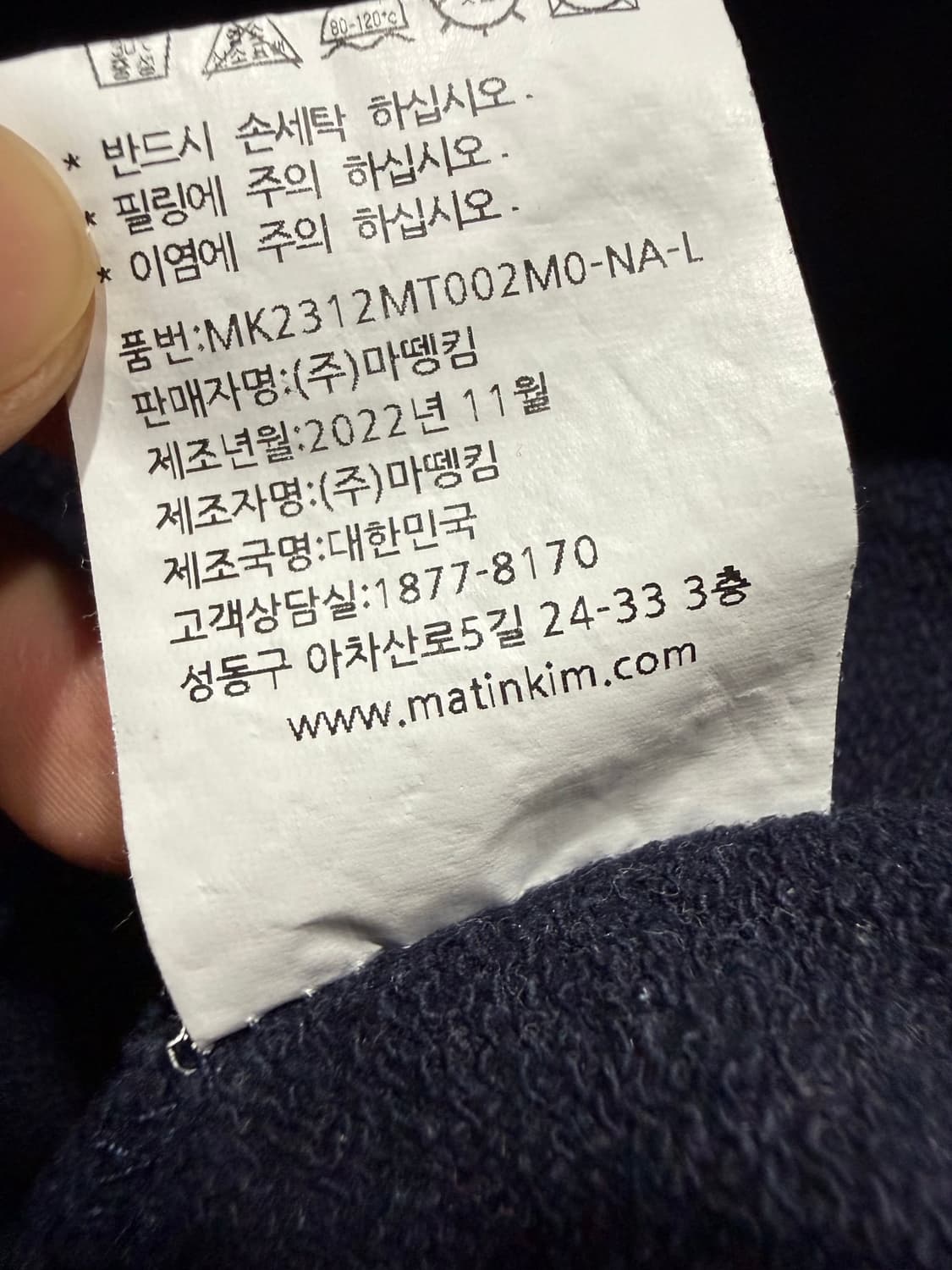 Matin kim 마뗑킴 반집업 맨투맨 상품이미지5