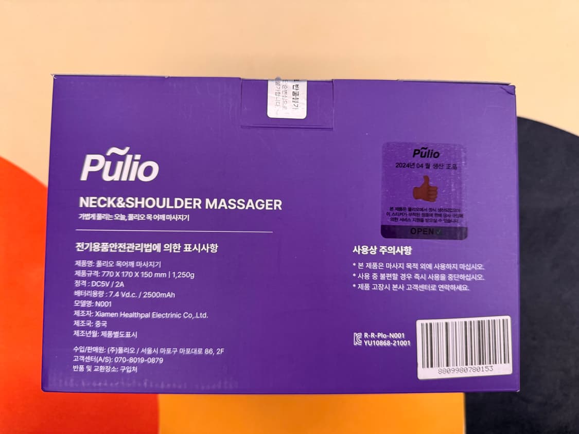 (미사용) Pulio 풀리오 목어깨 마사지기 N001 상품이미지3