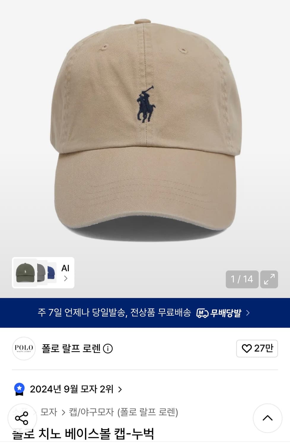 폴로 볼캡 상품이미지1