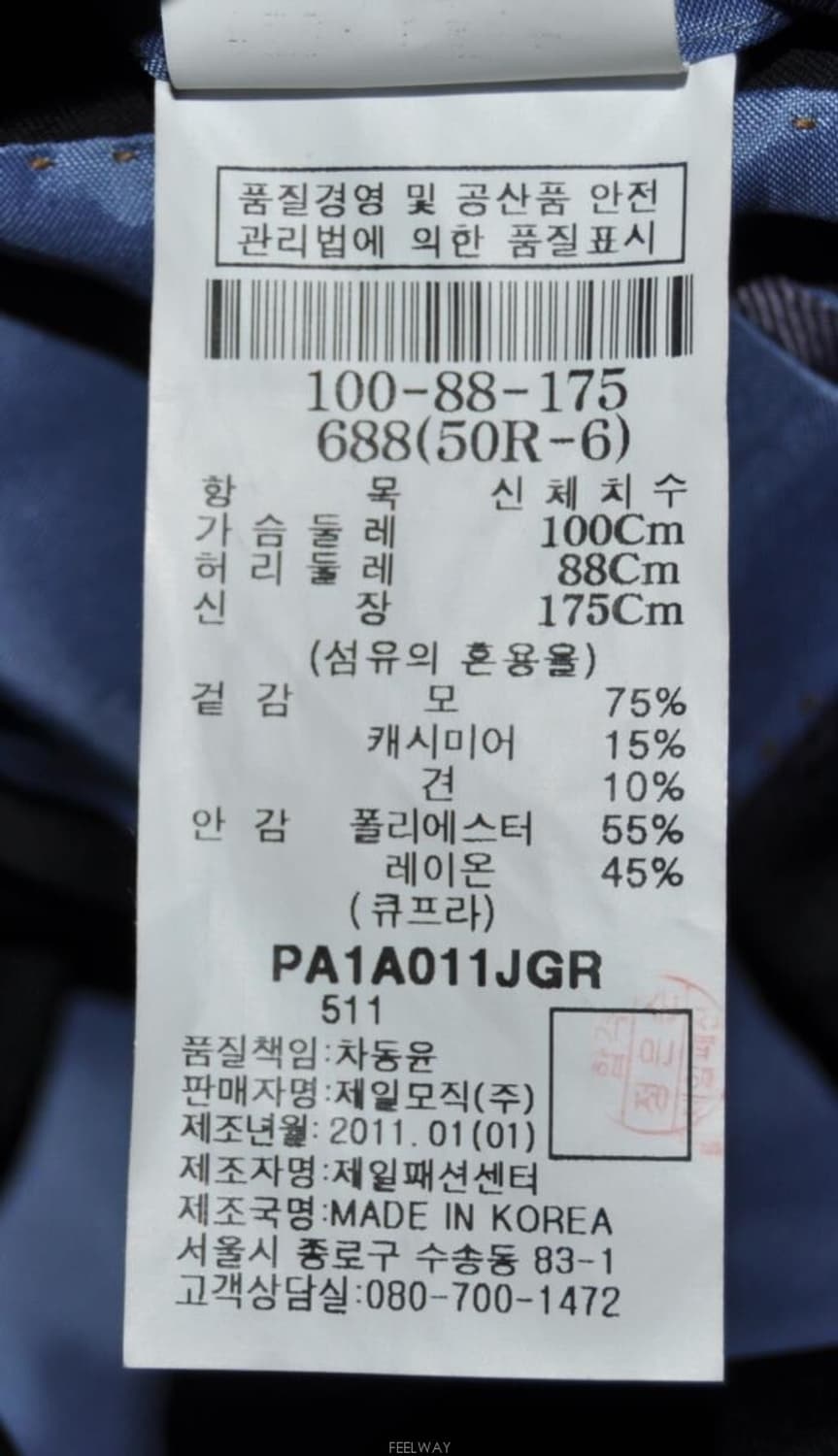 빨질레리/남성캐시미어혼방투버튼자켓(사이즈105) 상품이미지9