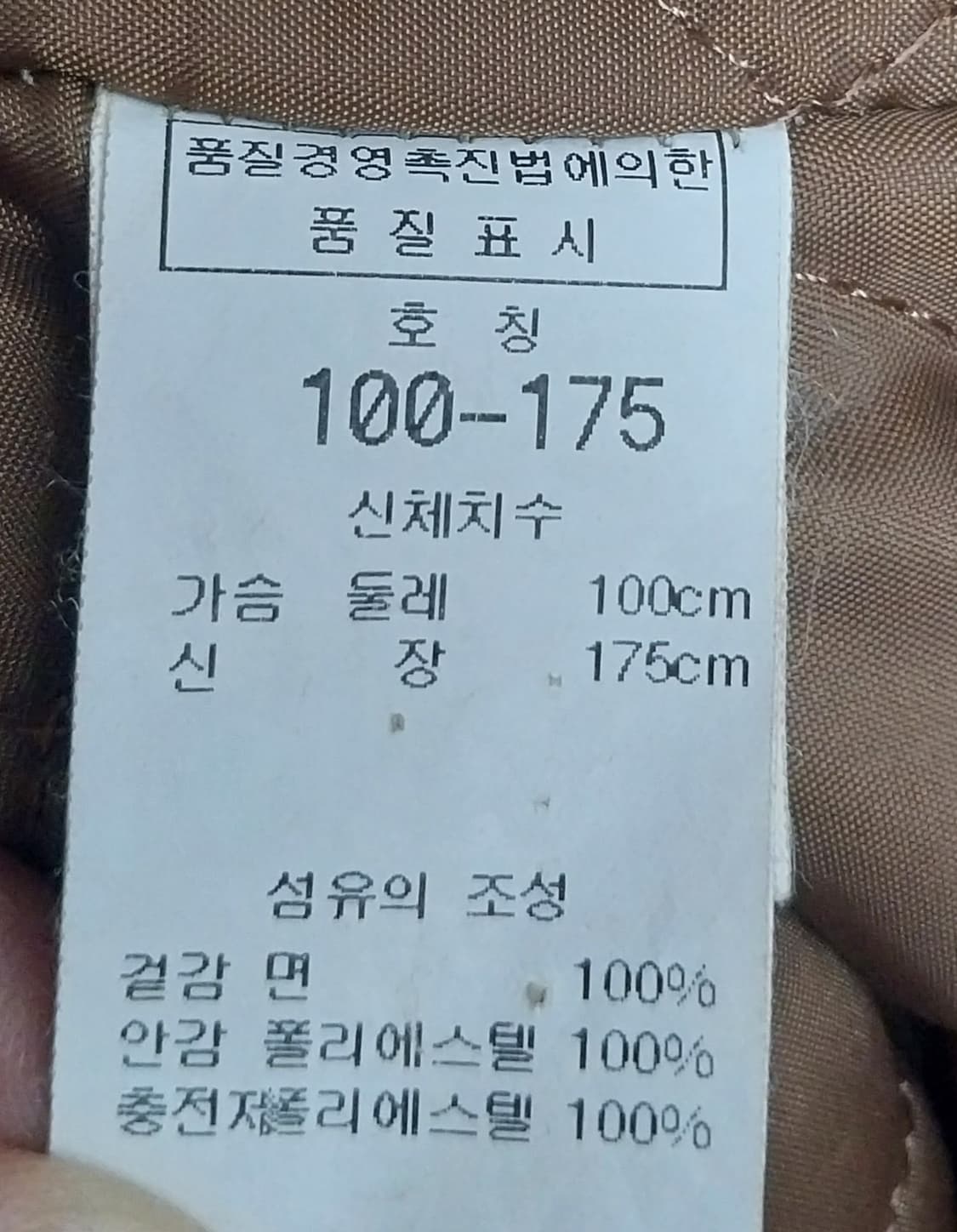 SWEEPER 보머 자켓 105-110 상품이미지6
