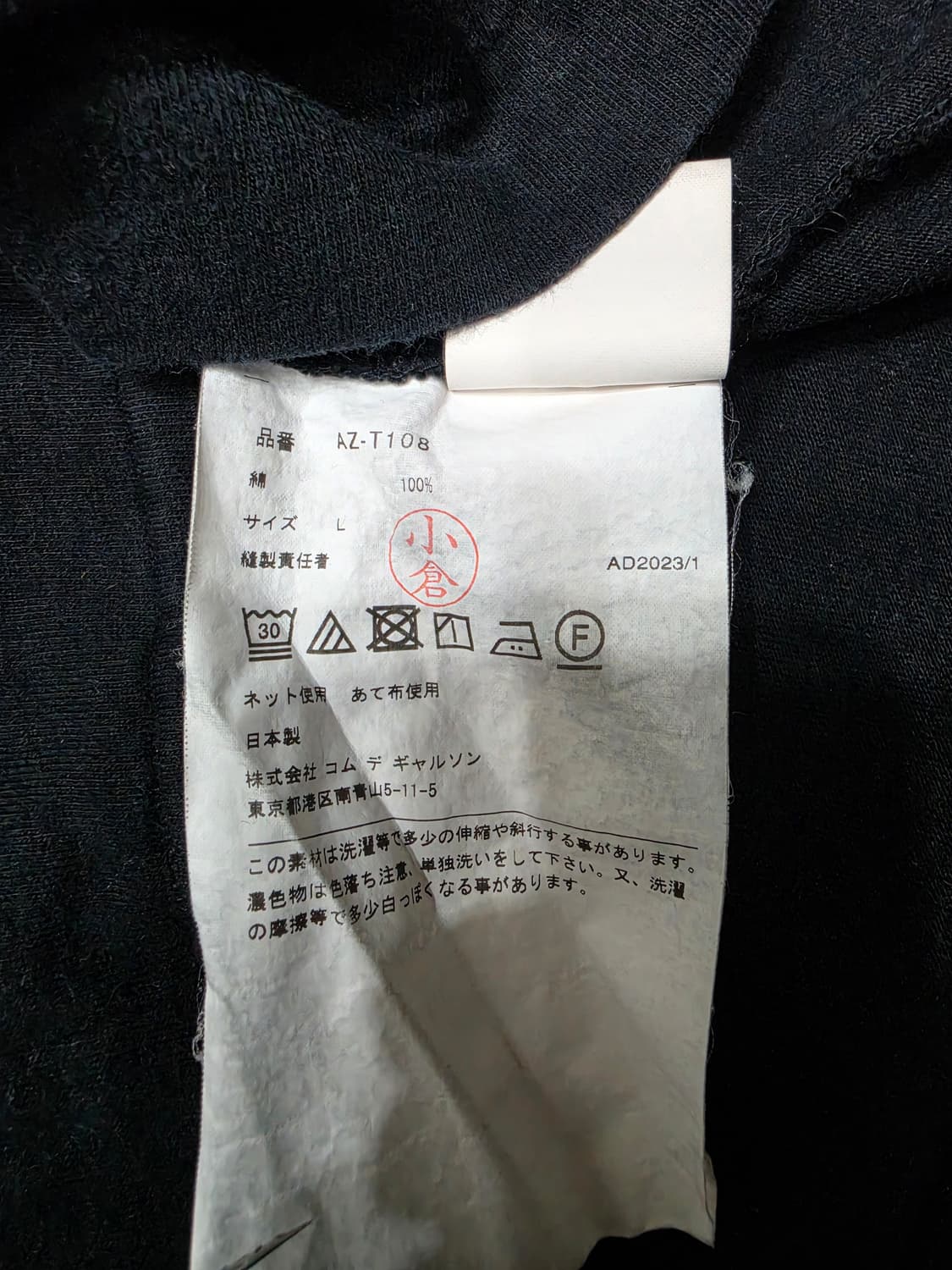 꼼데가르송 레드와펜 블랙 반팔티 L 상품이미지8