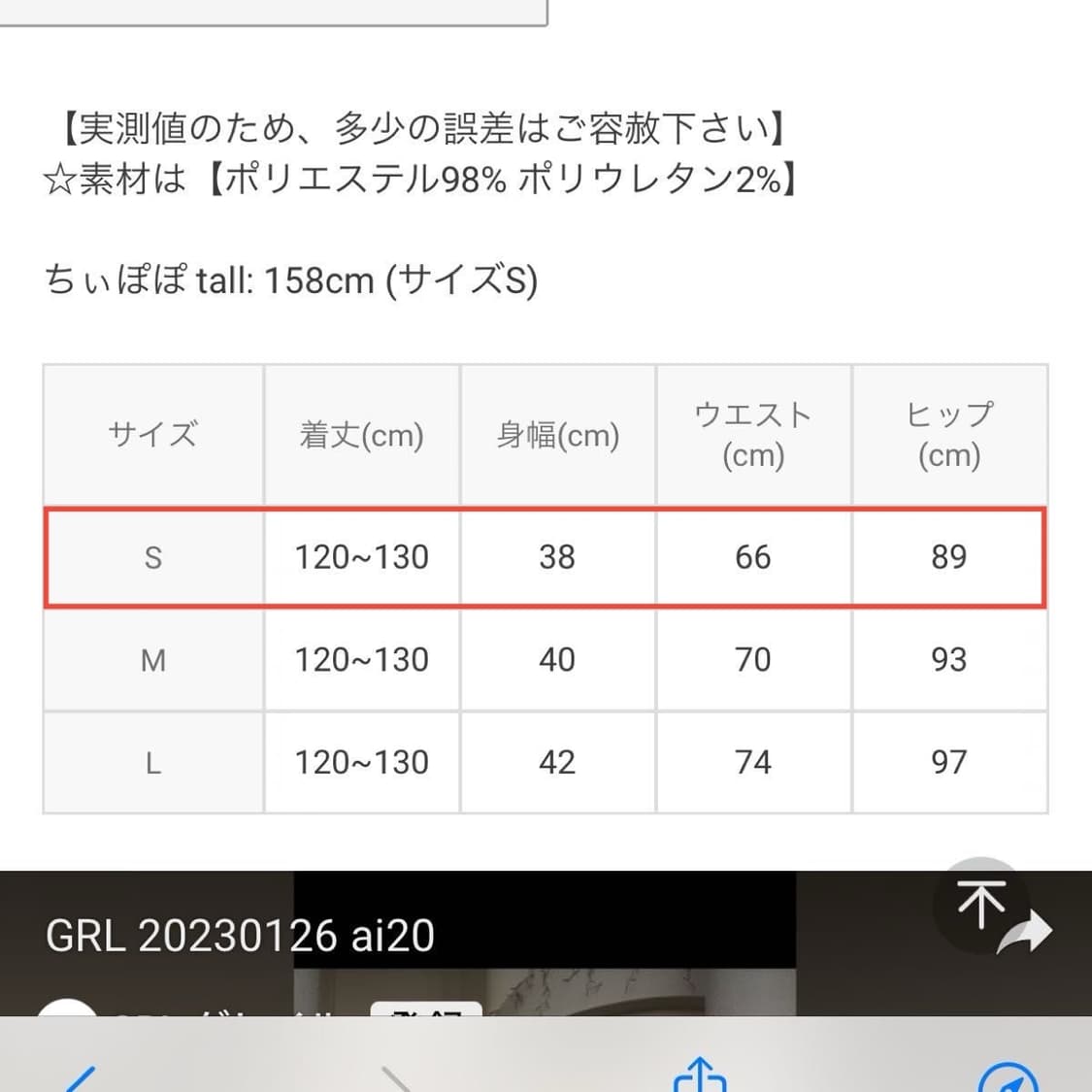 GRL 그레일 머메이드 스커트 캐미솔 원피스 S 브라운 스나계 상품이미지6