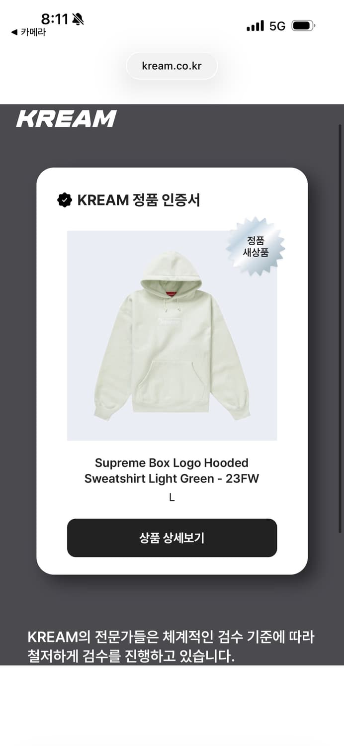 [새상품/ L] 슈프림 박스로고 후드 스웨트셔츠 라이트 그린 - 23FW 상품이미지5