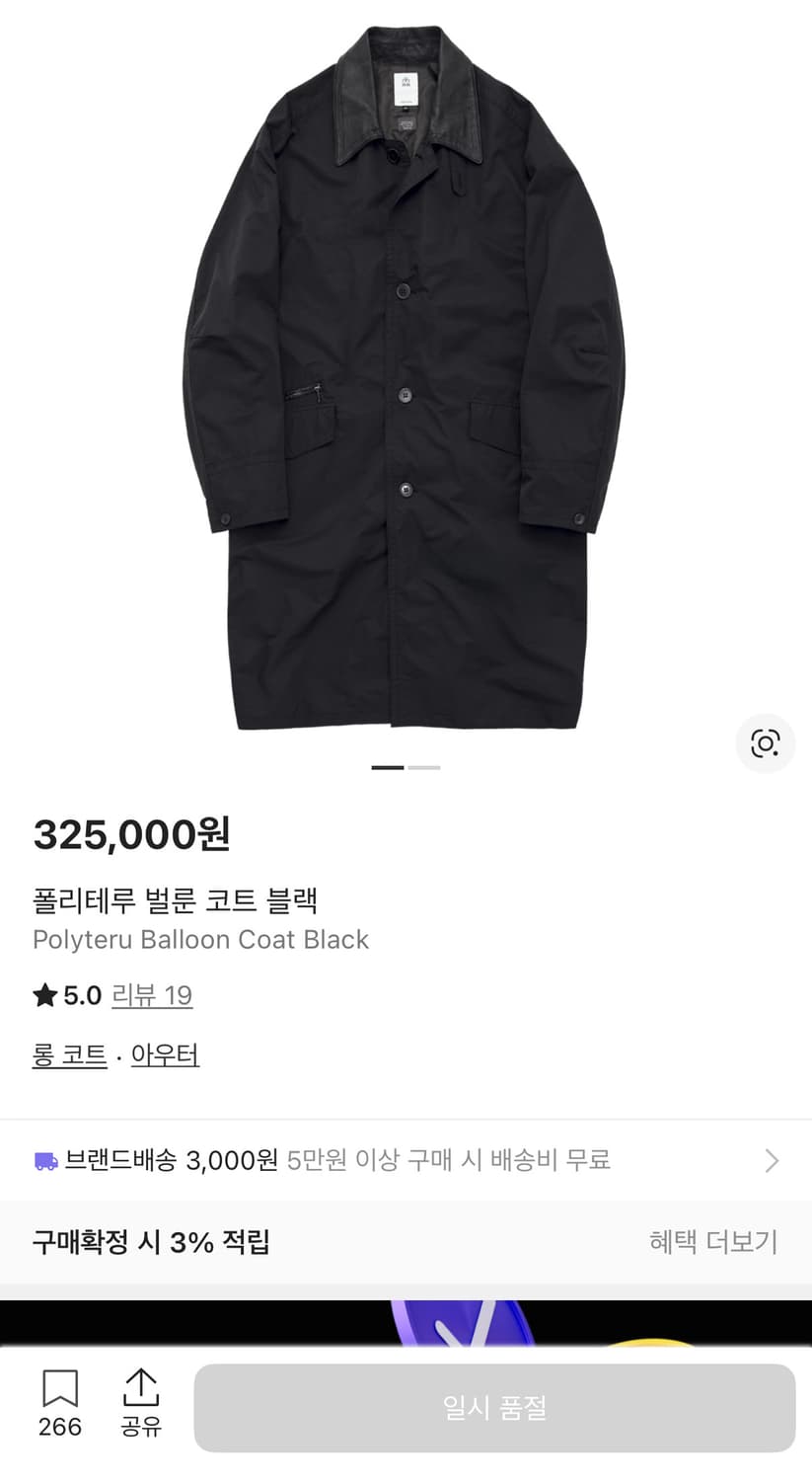 (2) 폴리테루 벌룬코트 블랙 상품이미지1