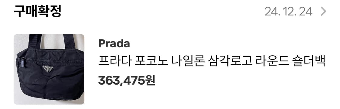 프라다 포코노 숄더백 상품이미지9